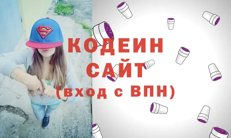 omg ссылка  хочу   Полярный  Codein Purple Drank 